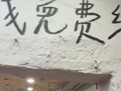 -王大乔泡椒米线·小火锅(星城天地店)