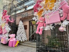 -花间一壶酒(桐荫街店)