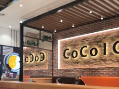 -CoCo壱番屋(久光百货店)