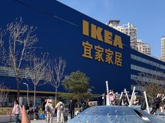 -宜家家居(四元桥商场店)