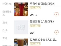 菜单-四禧精酿烧烤串吧(大明湖店)