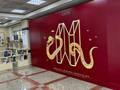 -南山图书馆(常兴路店)