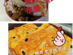 -老通城豆皮大王(吉庆街店)
