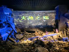 -唐山抗震纪念馆