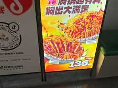 -黄记煌三汁焖锅(顺义华联店)