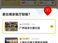 -麦当劳(花城大道华穗路店)