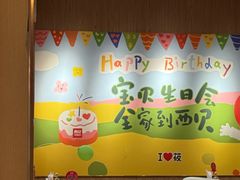 -西贝(大华虎城店)