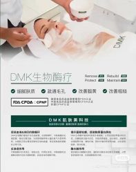 点击看大图 -瑾秀美肤·问题肌修护