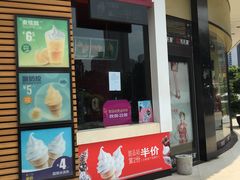 门面-麦当劳(百利广场店)