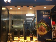 门面-和府捞面(天河领展广场店)