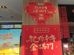 -麦当劳(欧陆广场店)
