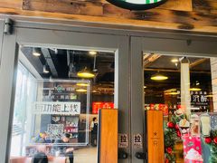 门面-星巴克臻选(青岛麦凯乐分店)
