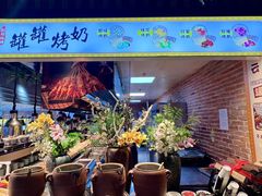 -梨花自助烤肉(乐宾店)