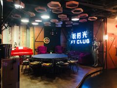 -好享派·团建轰趴馆(旗舰店)