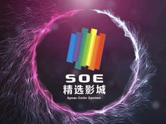 -SOE精选影城