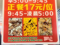 -富龙快餐店(小北店)