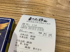 -和府捞面(北美新天地店)