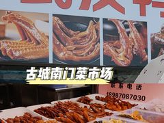 -南门绿玉农贸市场