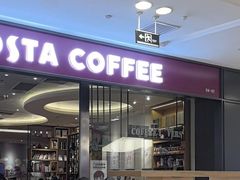 -COSTA COFFEE(西贸凯德晶品4层2店)