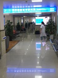 -成都军建医院·疤痕诊疗中心