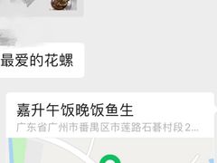 -嘉升大排档(番禺总店)