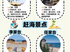 -日照灯塔风景区