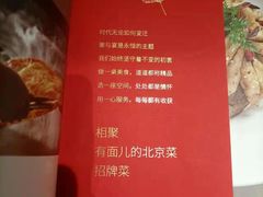 -壹零捌道·北京烤鸭(车公庄店)