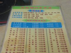 -来自潮州牛肉店(华强北店)