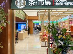 -铜锣湾国际购物中心