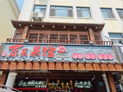 -东来菜馆•手抓海鲜家常菜•海鲜锅贴(鸽子窝店)