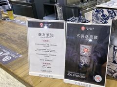 -霸王茶姬(正佳广场店)