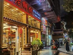 -老乡村(南湖路店)