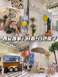 -好看加白色房子
