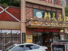 门面-醉美东江·三文鱼·烧鸡公