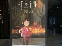 -上影国际影城(普陀绿地缤纷城店)