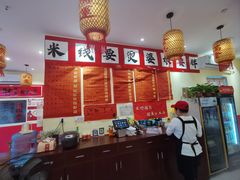 -王大乔泡椒米线·小火锅(深圳欢乐世纪店)