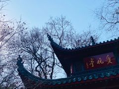 -岳麓山风景名胜区