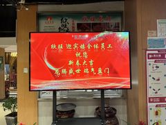 -欣旺·迎宾楼·百年无锡菜