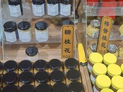 -苏州市吴中区光福窑上花果蜜饯厂