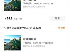 -秦岭终南山世界地质公园翠华山景区