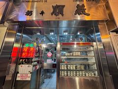 -义顺牛奶公司(新马路老店)