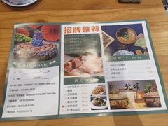 -北颂冰煮羊(红太阳广场店)