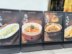 -王记姚家味·地道苏帮菜(凤凰街店)