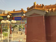 -北京贵宾楼饭店 红墙咖啡厅