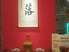 -院落创意菜