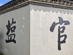 -观潮胜地公园
