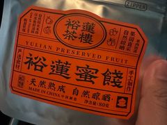 -裕莲茶楼(南京江北虹悦城店)