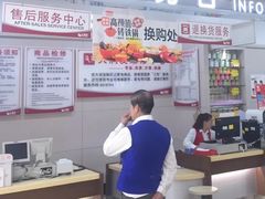 -大润发(王庄店)