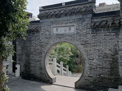 -梦溪园(中营街)