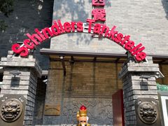 -申德勒加油站西餐厅(日坛路总店)